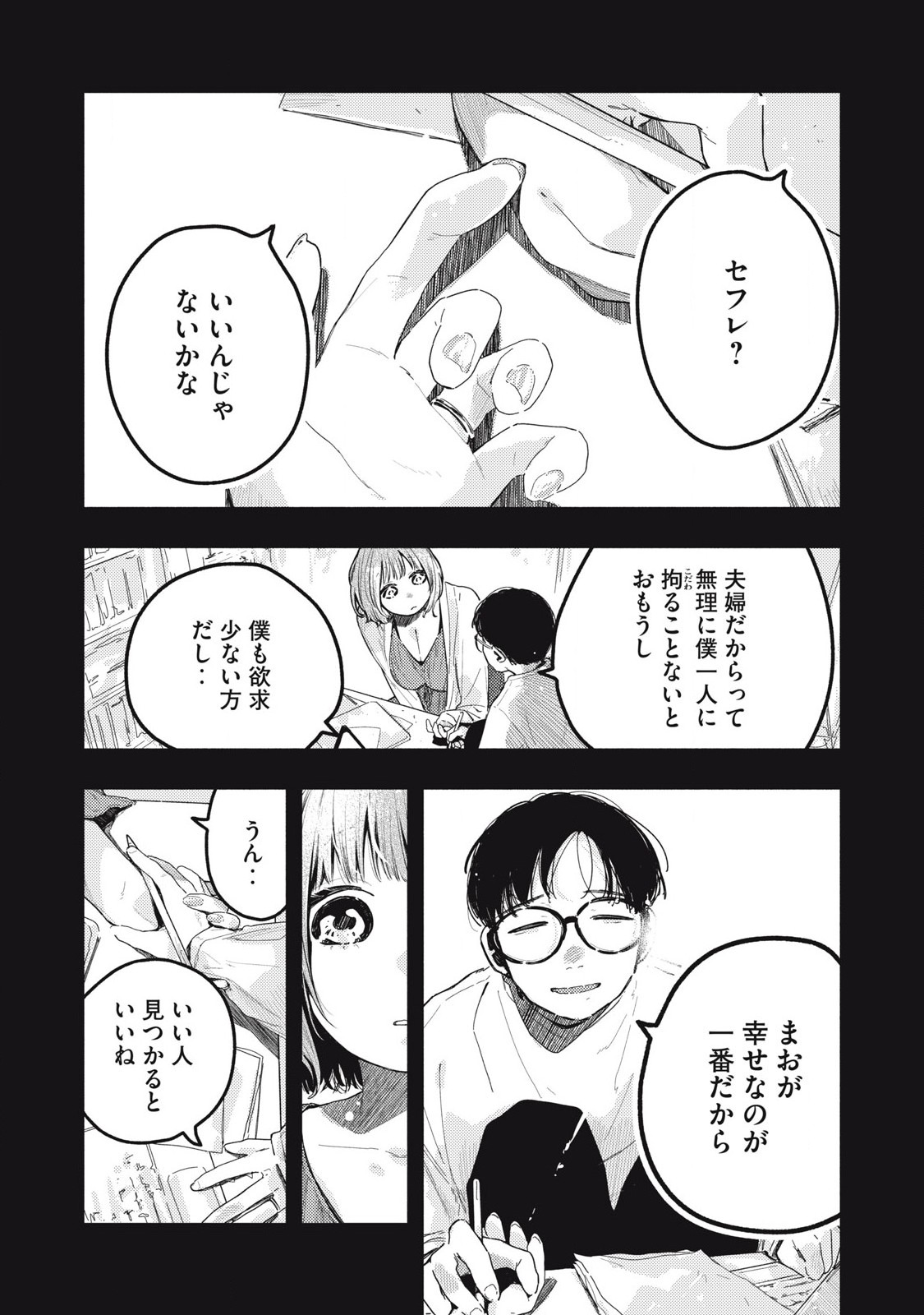Read PYUĀ 0.01 MM Chapter 29 [High Quality / Full] - Page 10 - nicomanga.com