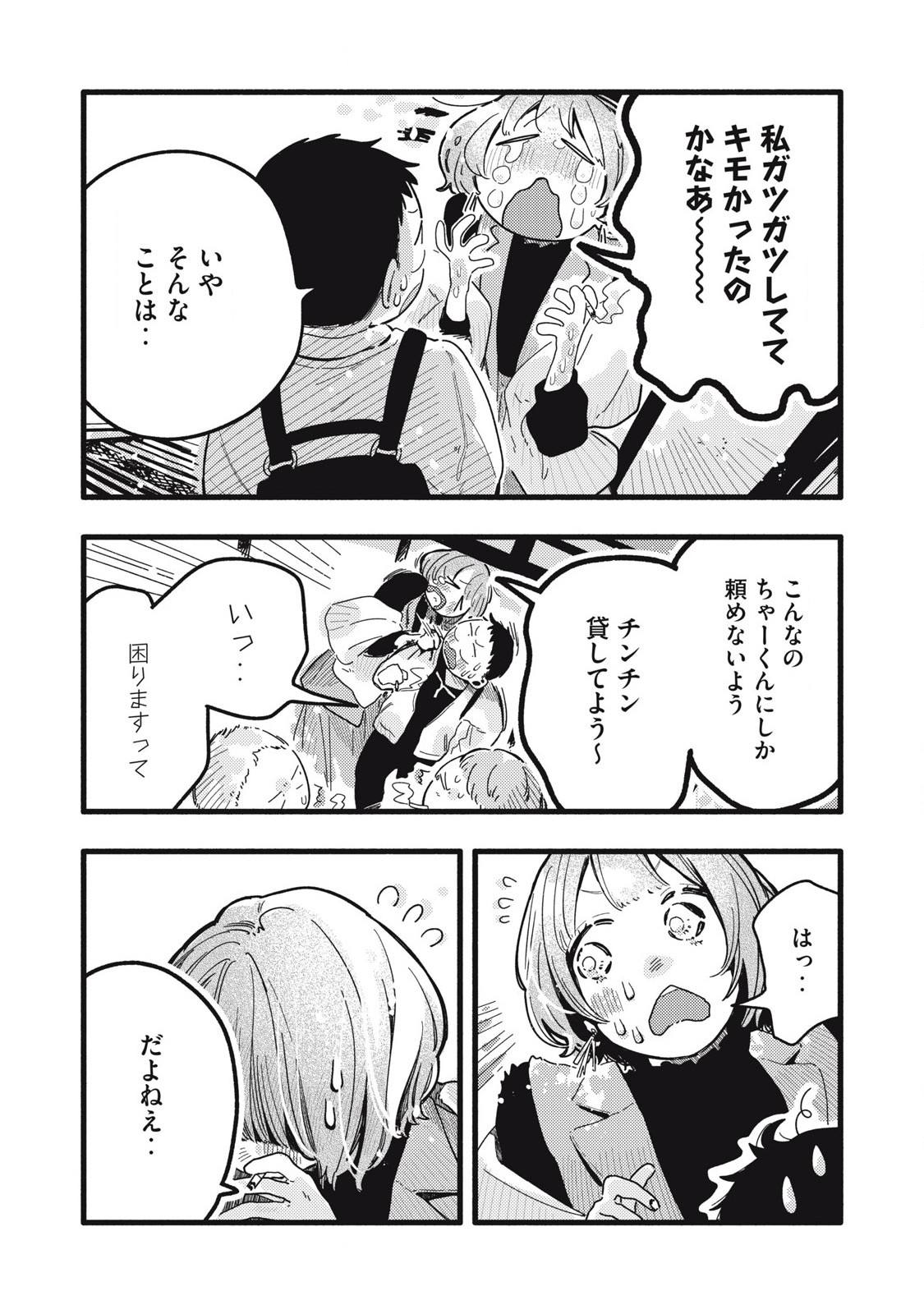 Read PYUĀ 0.01 MM Chapter 29 [High Quality / Full] - Page 11 - nicomanga.com
