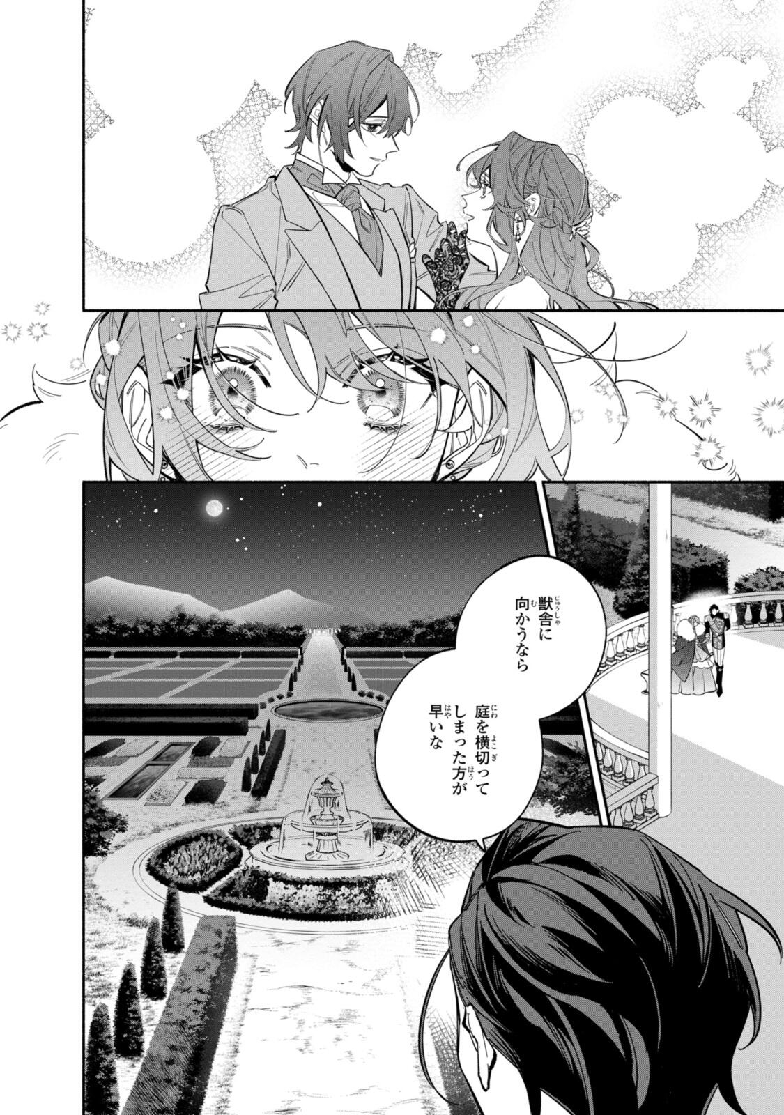 Read HIKIKOMORI REIJOU WA HANASHI NO WAKARU SEIJU-BAN Chapter 39.1 [High Quality / Full] - Page 12 - nicomanga.net