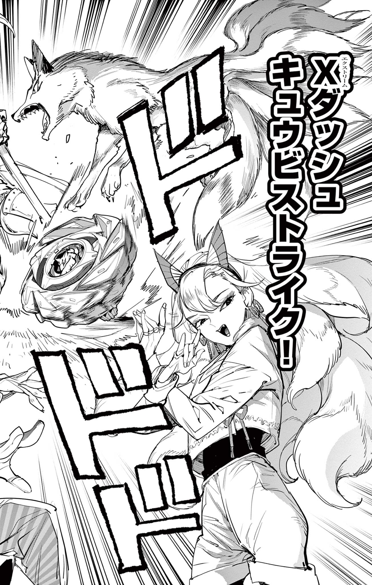 Read BEYBLADE X Chapter 25.2 [High Quality / Full] - Page 12 - nicomanga.com