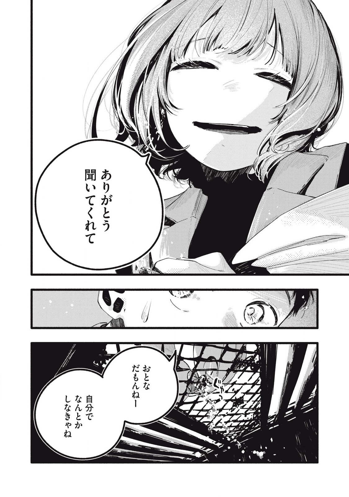 Read PYUĀ 0.01 MM Chapter 29 [High Quality / Full] - Page 12 - nicomanga.com