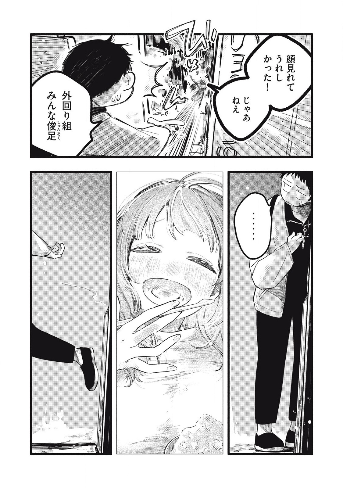 Read PYUĀ 0.01 MM Chapter 29 [High Quality / Full] - Page 13 - nicomanga.com