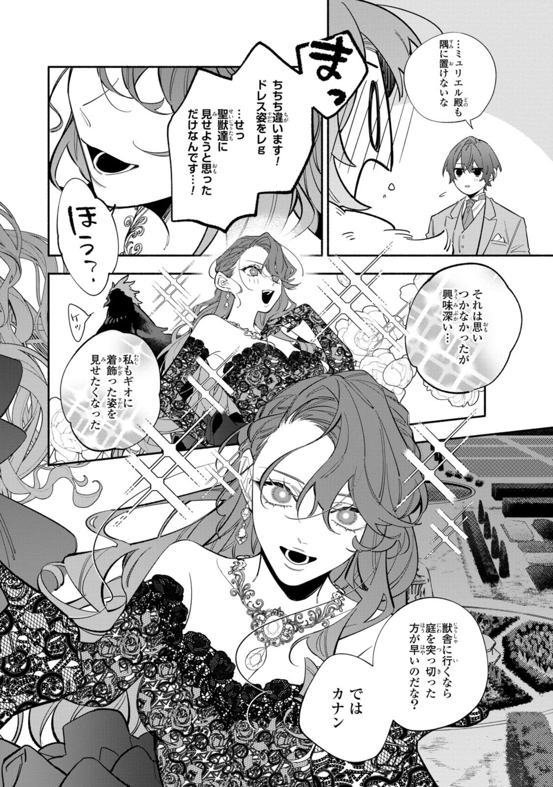 Read HIKIKOMORI REIJOU WA HANASHI NO WAKARU SEIJU-BAN Chapter 39.1 [High Quality / Full] - Page 14 - nicomanga.net