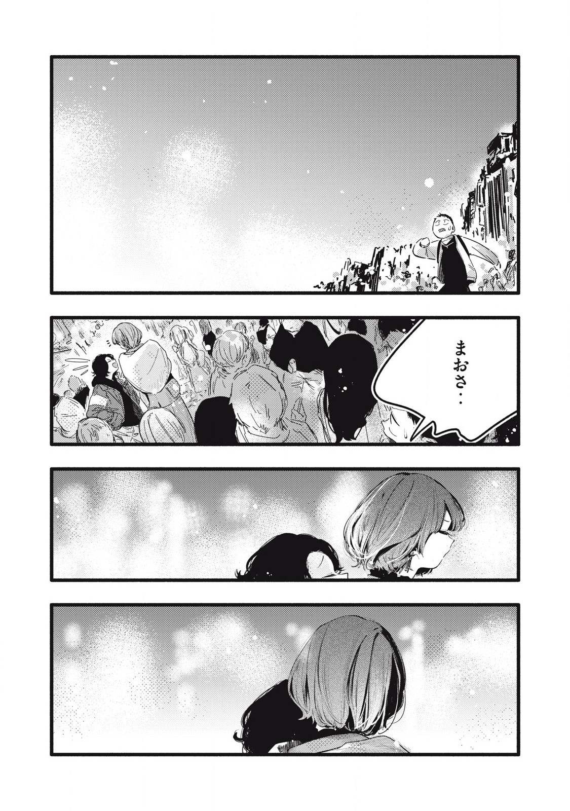 Read PYUĀ 0.01 MM Chapter 29 [High Quality / Full] - Page 14 - nicomanga.com