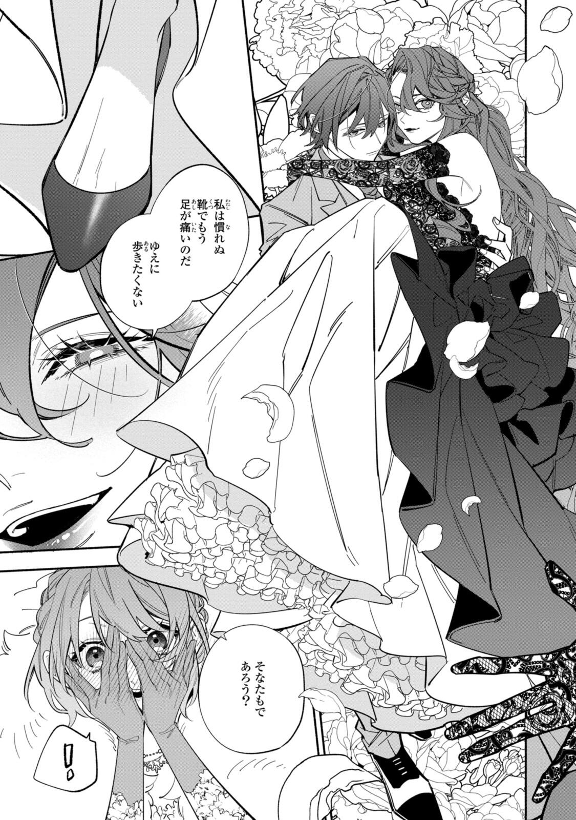 Read HIKIKOMORI REIJOU WA HANASHI NO WAKARU SEIJU-BAN Chapter 39.1 [High Quality / Full] - Page 15 - nicomanga.net
