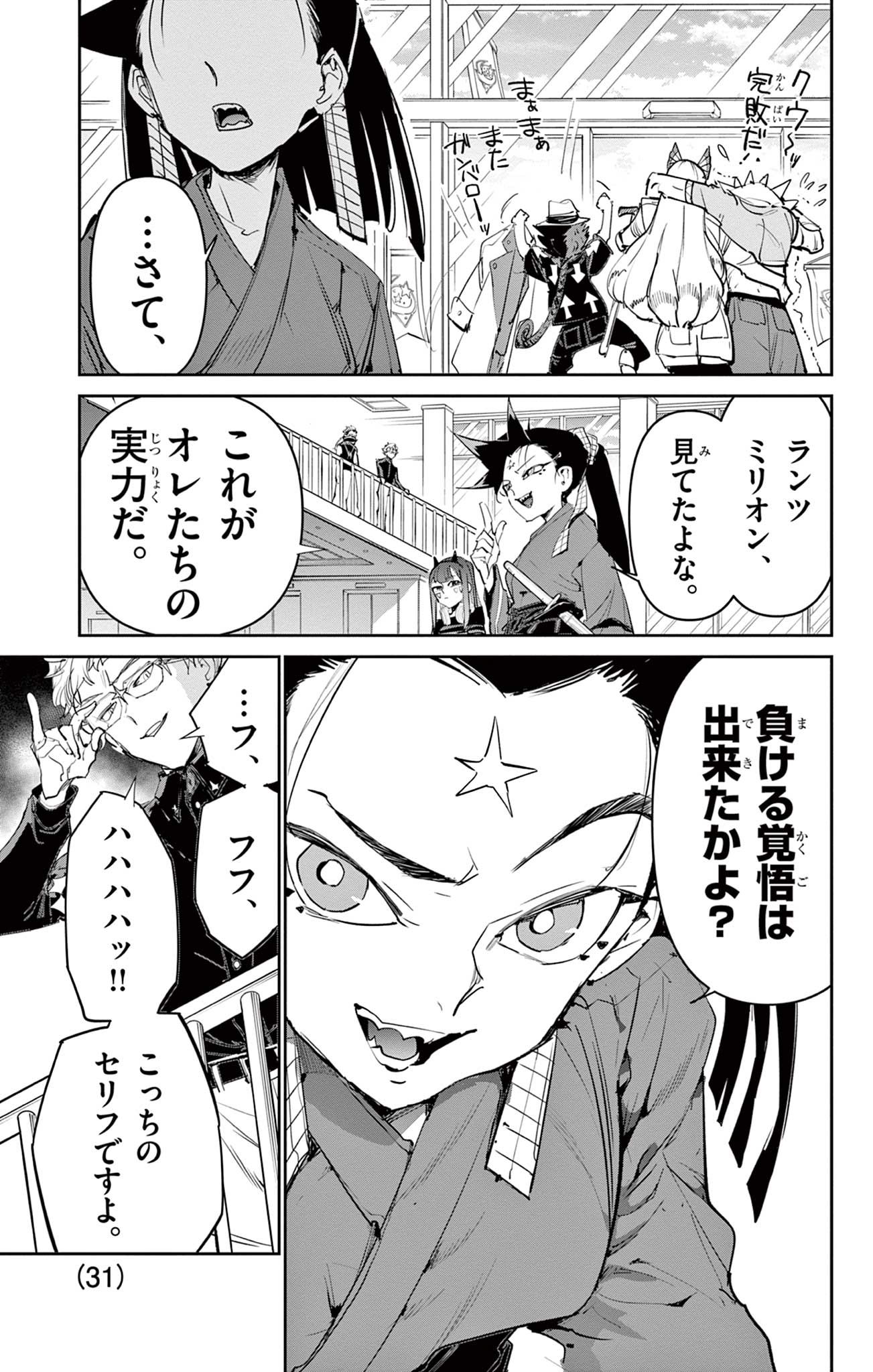 Read BEYBLADE X Chapter 25.2 [High Quality / Full] - Page 15 - nicomanga.com