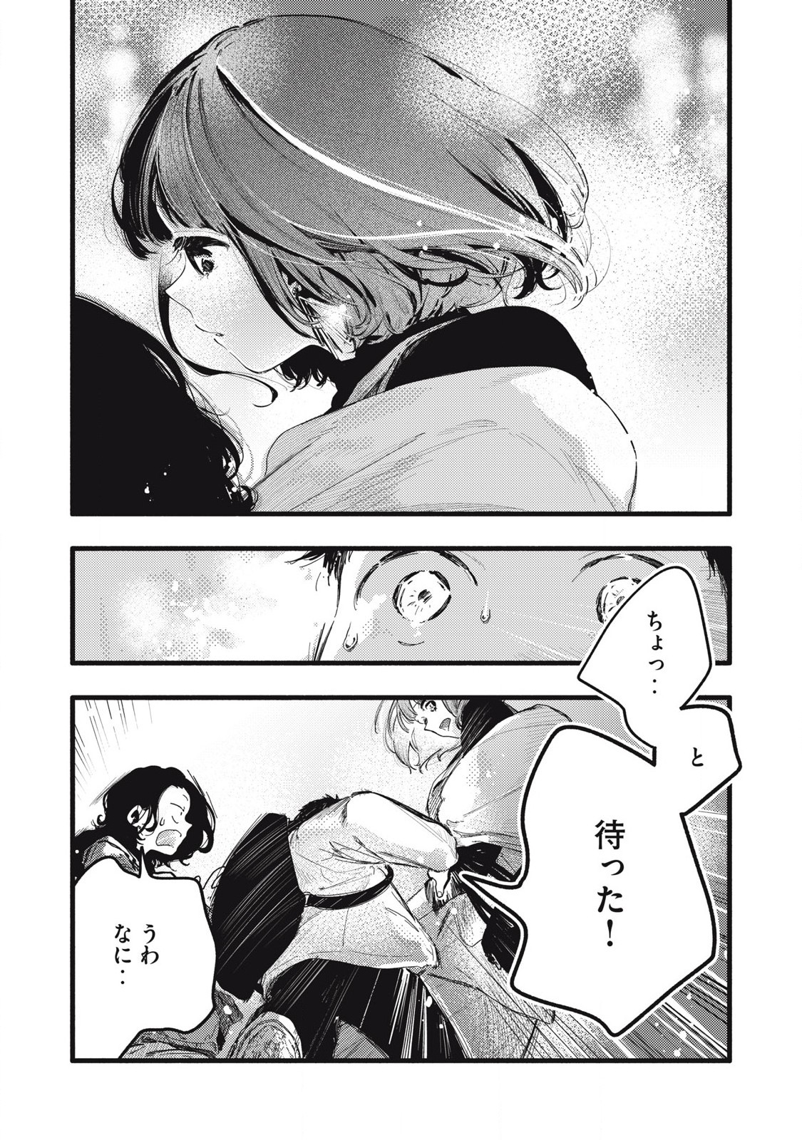 Read PYUĀ 0.01 MM Chapter 29 [High Quality / Full] - Page 15 - nicomanga.com