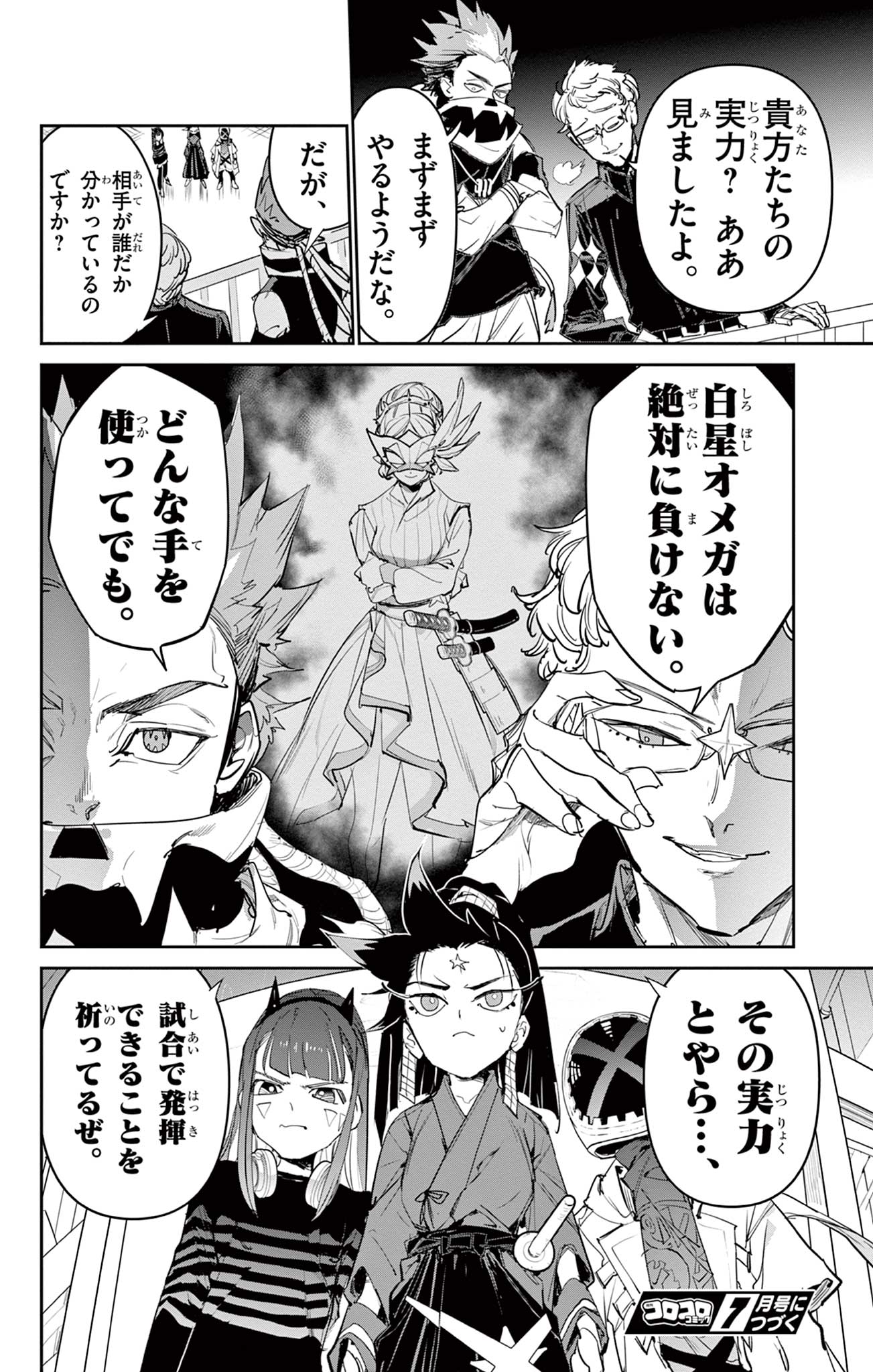 Read BEYBLADE X Chapter 25.2 [High Quality / Full] - Page 16 - nicomanga.com