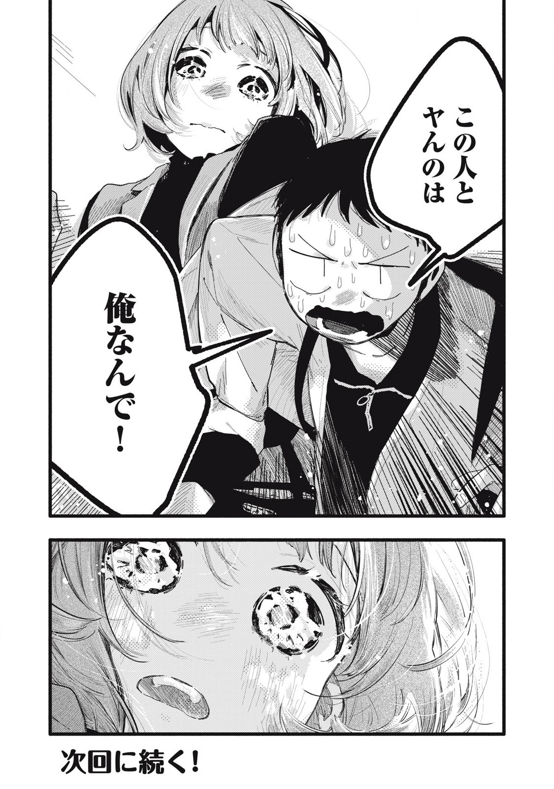 Read PYUĀ 0.01 MM Chapter 29 [High Quality / Full] - Page 16 - nicomanga.com