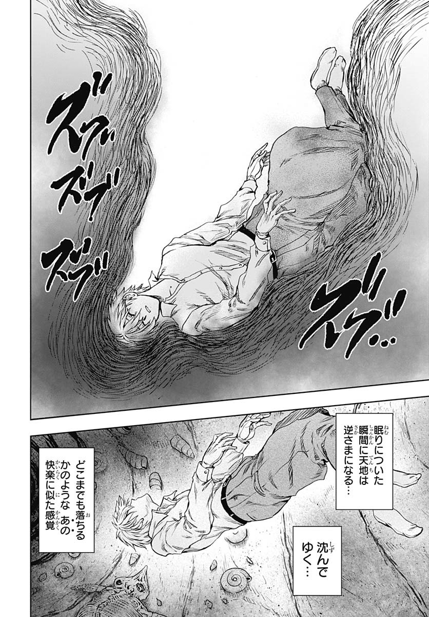 Iwamoto-senpai no Suisen Chapter 46 page 3 - nihonkuni.com