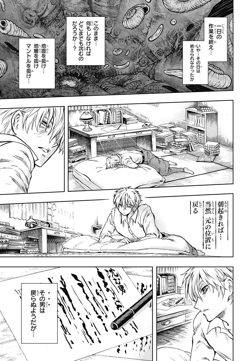 Iwamoto-senpai no Suisen Chapter 46 page 4 - nihonkuni.com