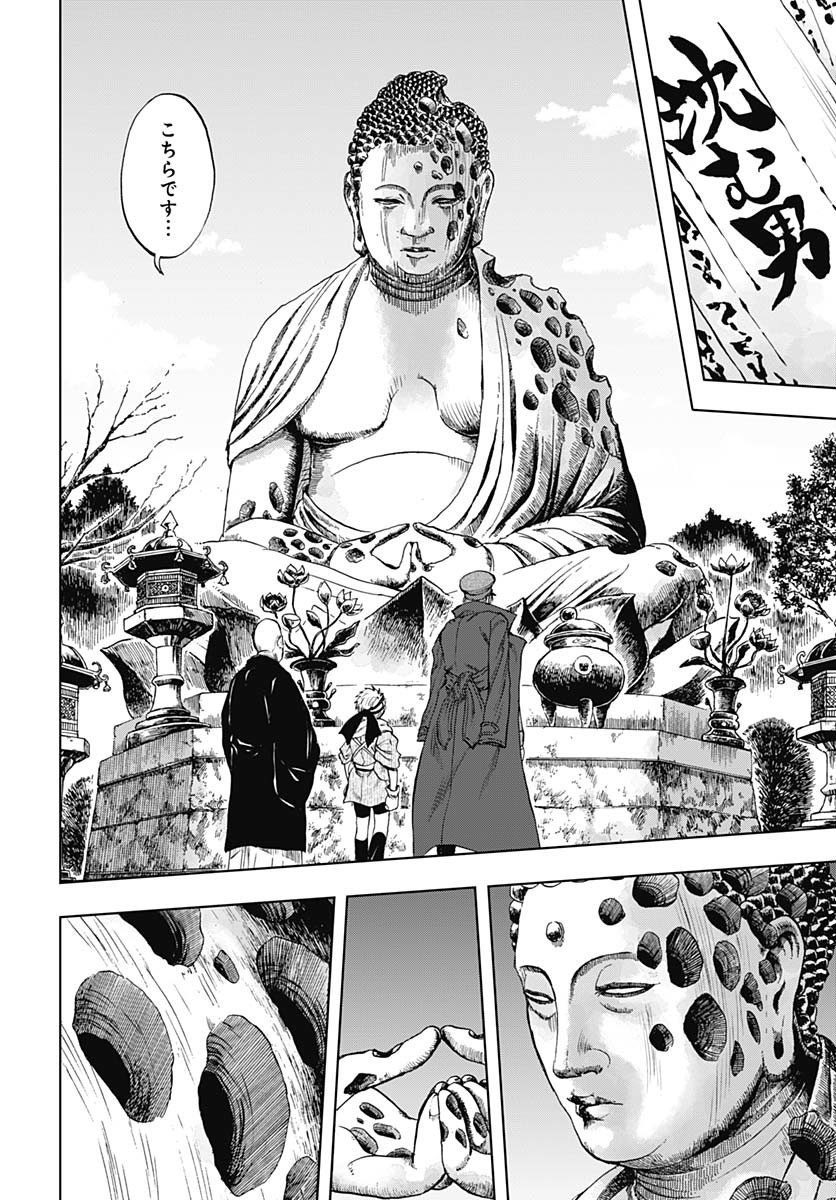 Iwamoto-senpai no Suisen Chapter 46 page 5 - nihonkuni.com