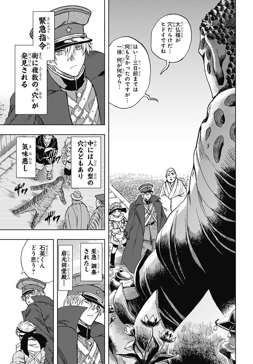 Iwamoto-senpai no Suisen Chapter 46 page 6 - nihonkuni.com