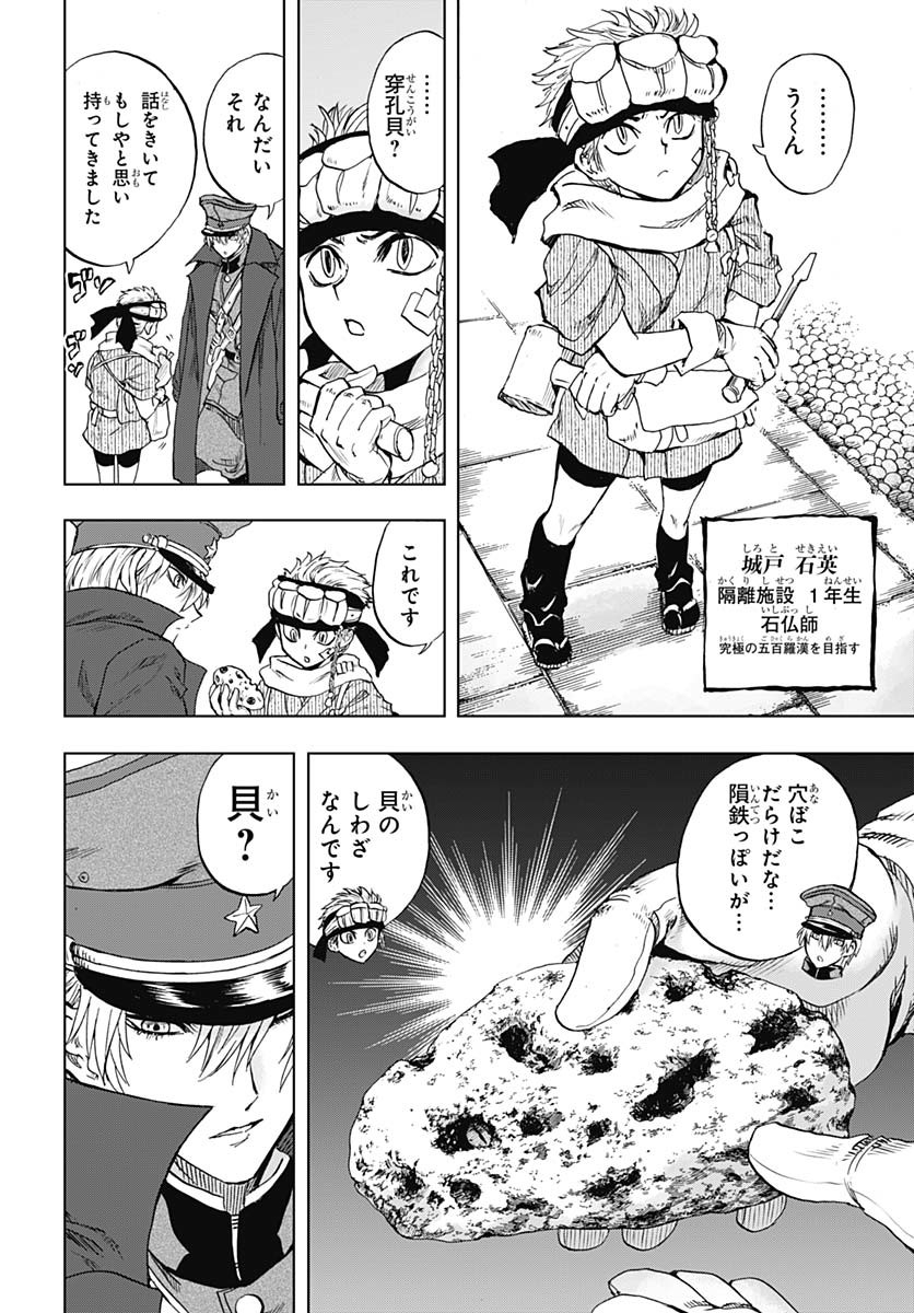 Iwamoto-senpai no Suisen Chapter 46 page 7 - nihonkuni.com