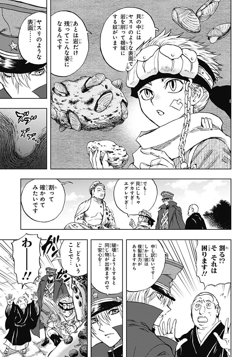 Iwamoto-senpai no Suisen Chapter 46 page 8 - nihonkuni.com