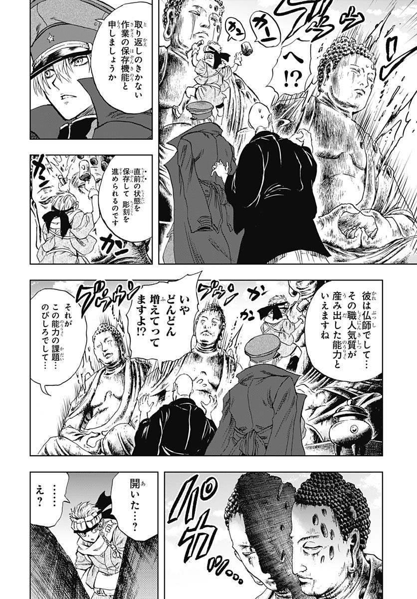 Iwamoto-senpai no Suisen Chapter 46 page 9 - nihonkuni.com