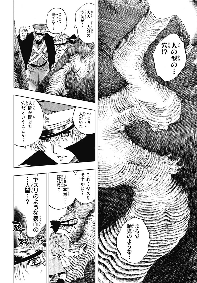 Iwamoto-senpai no Suisen Chapter 46 page 11 - nihonkuni.com