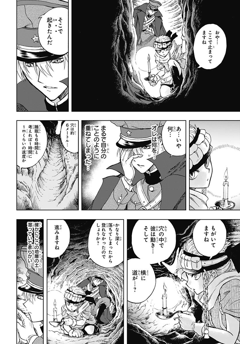 Iwamoto-senpai no Suisen Chapter 46 page 13 - nihonkuni.com