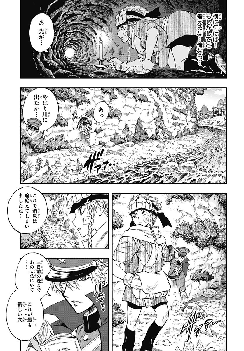 Iwamoto-senpai no Suisen Chapter 46 page 14 - nihonkuni.com