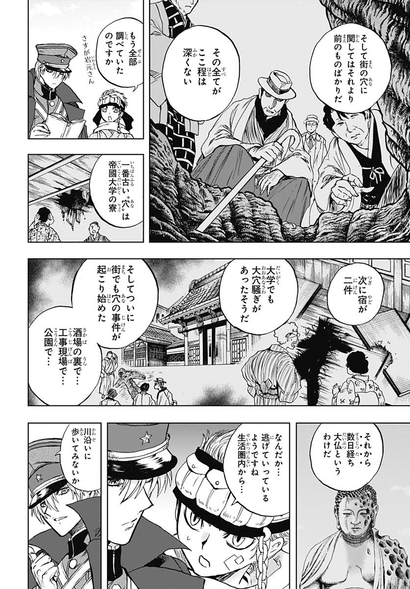 Iwamoto-senpai no Suisen Chapter 46 page 15 - nihonkuni.com