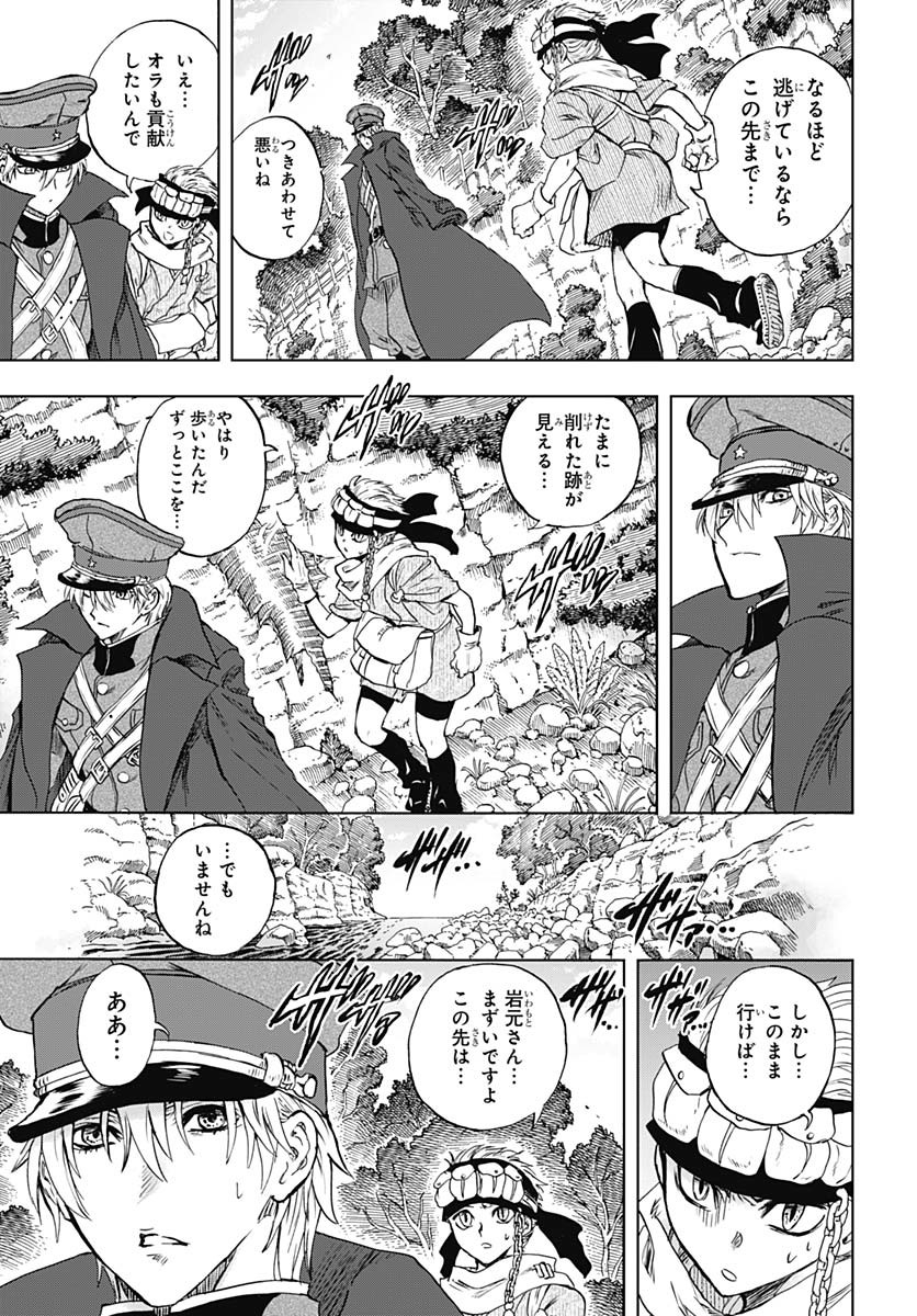 Iwamoto-senpai no Suisen Chapter 46 page 16 - nihonkuni.com