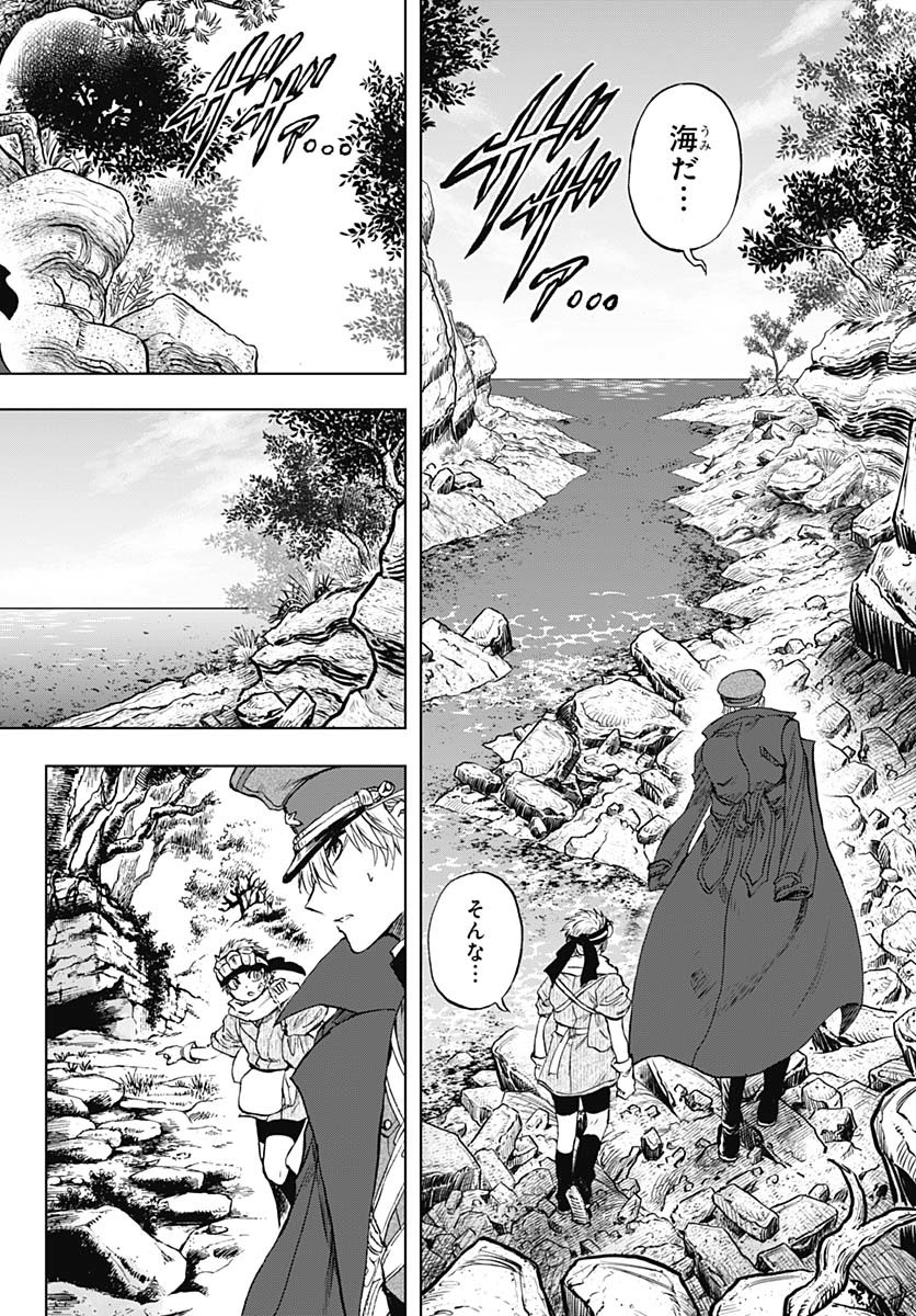 Iwamoto-senpai no Suisen Chapter 46 page 17 - nihonkuni.com