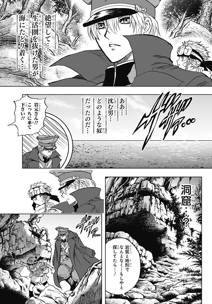 Iwamoto-senpai no Suisen Chapter 46 page 18 - nihonkuni.com