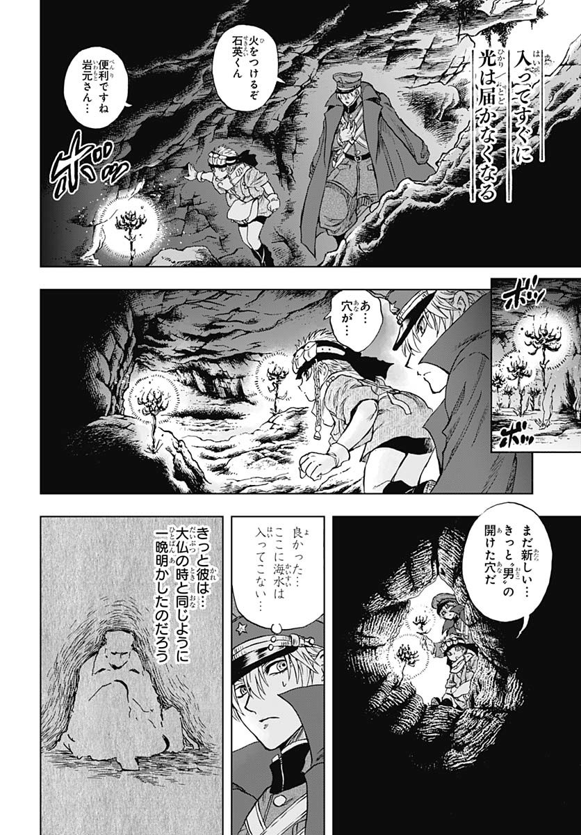 Iwamoto-senpai no Suisen Chapter 46 page 19 - nihonkuni.com