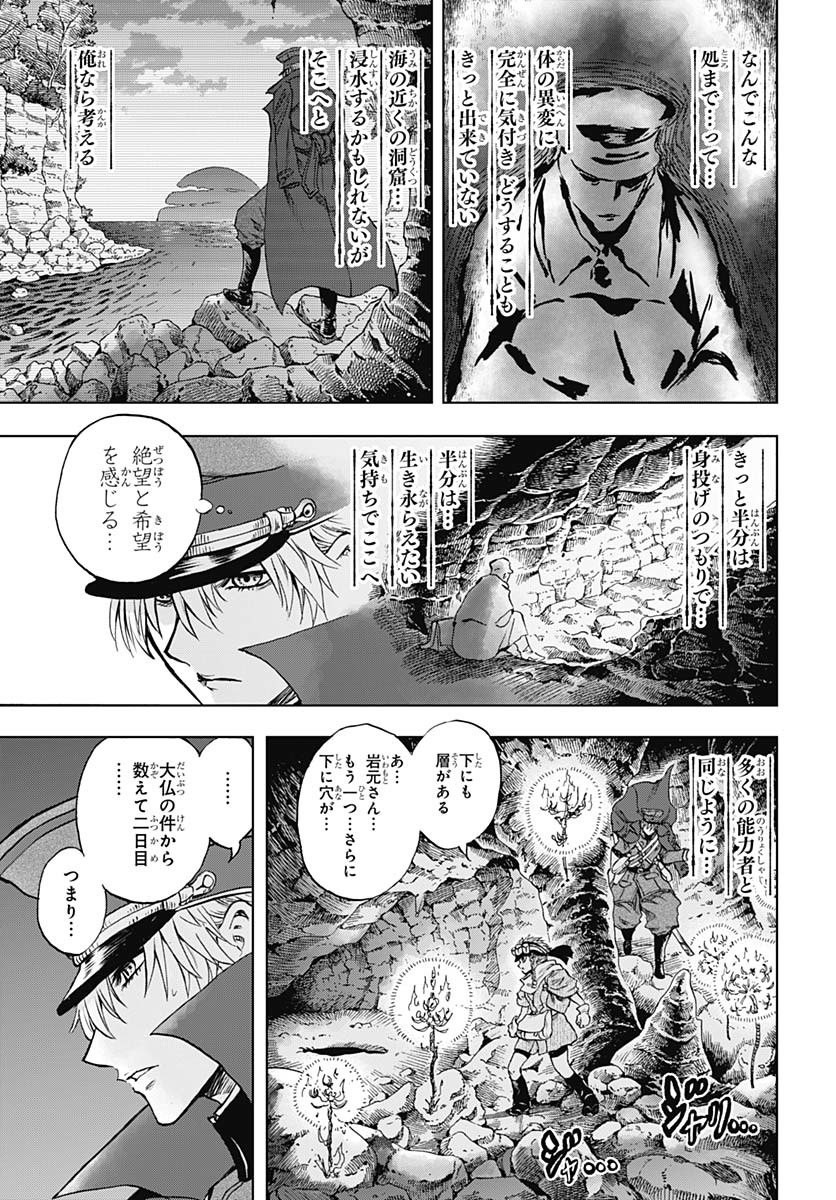 Iwamoto-senpai no Suisen Chapter 46 page 20 - nihonkuni.com