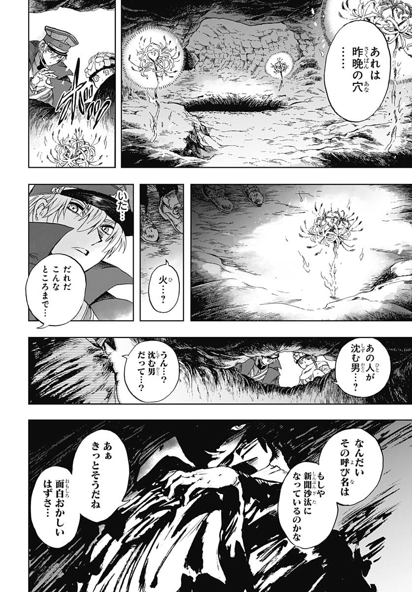 Iwamoto-senpai no Suisen Chapter 46 page 21 - nihonkuni.com