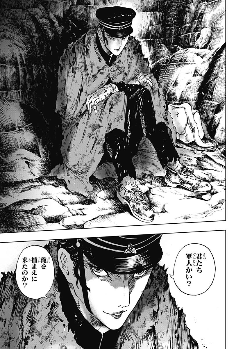 Iwamoto-senpai no Suisen Chapter 46 page 22 - nihonkuni.com