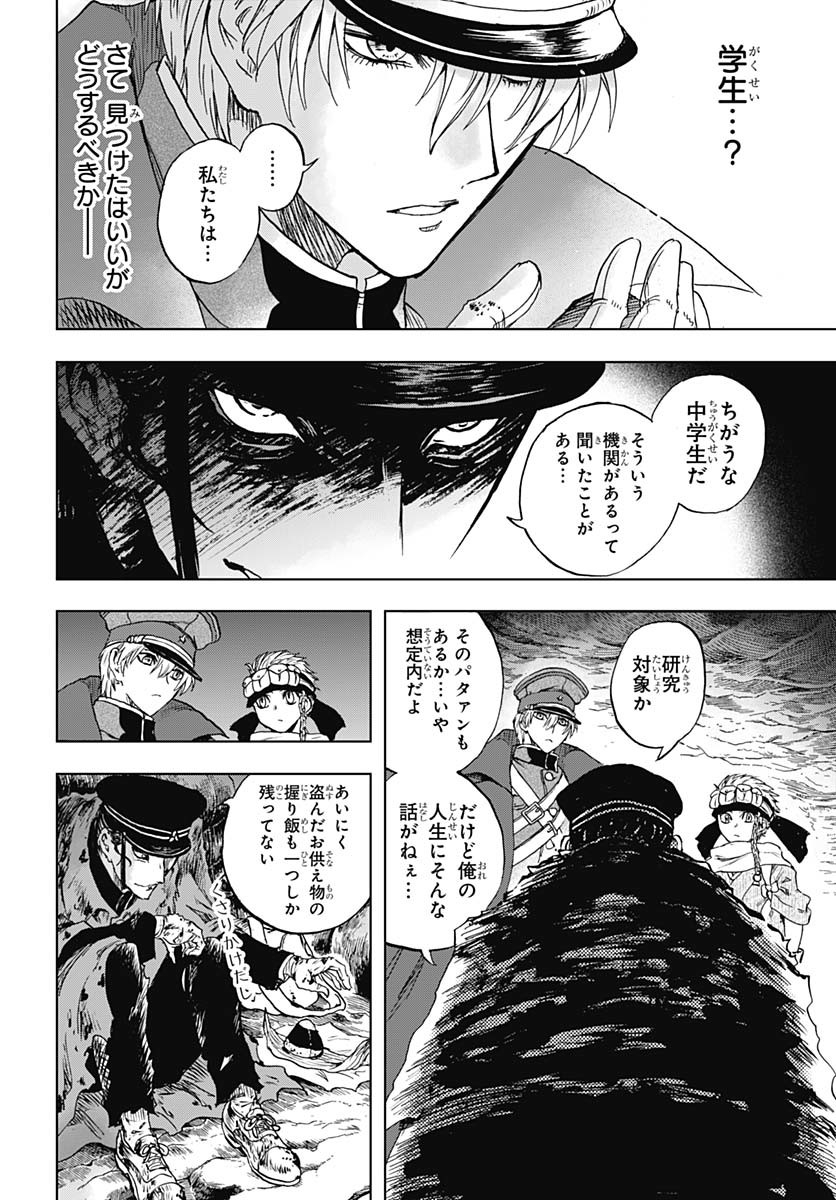 Iwamoto-senpai no Suisen Chapter 46 page 23 - nihonkuni.com