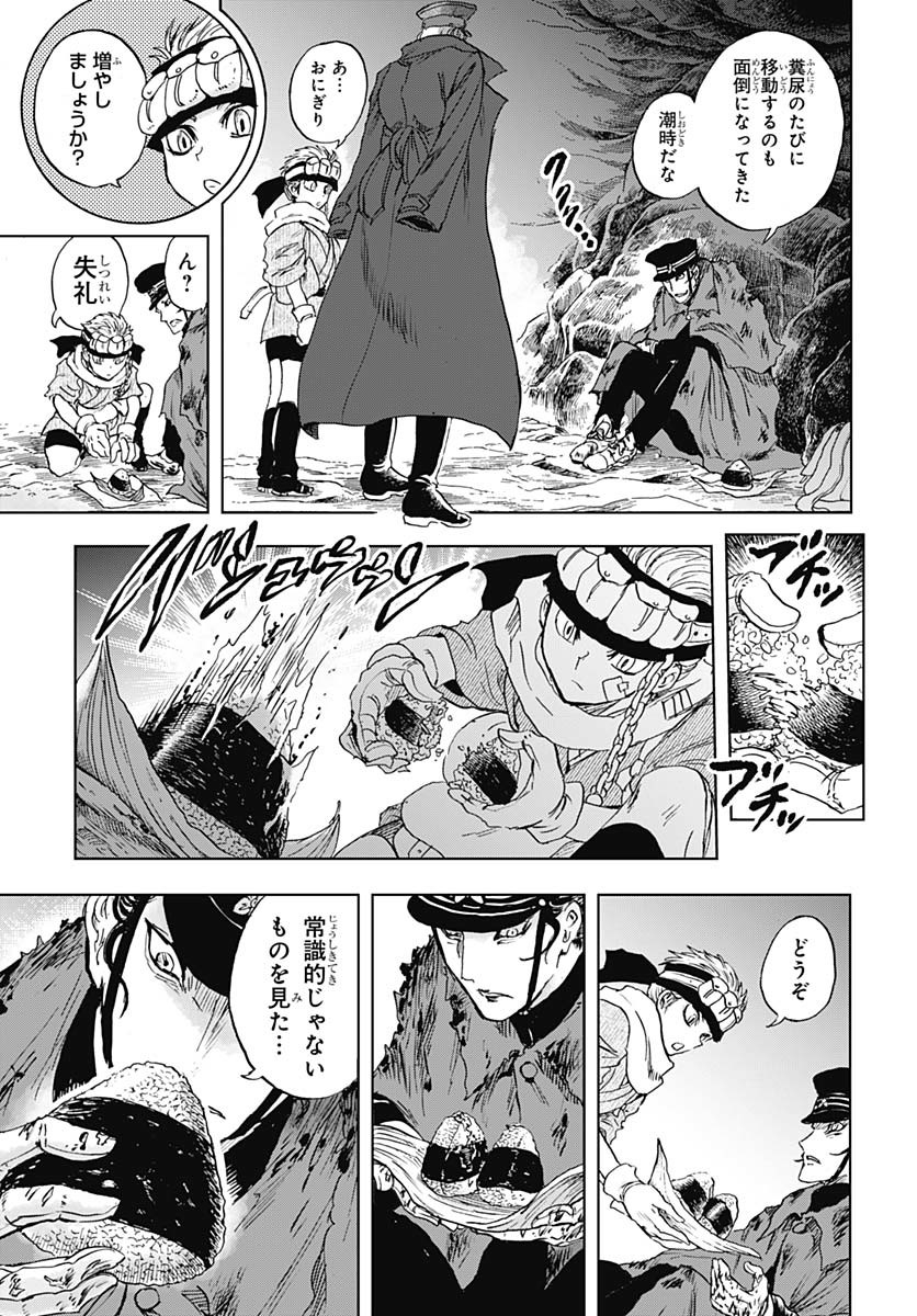 Iwamoto-senpai no Suisen Chapter 46 page 24 - nihonkuni.com