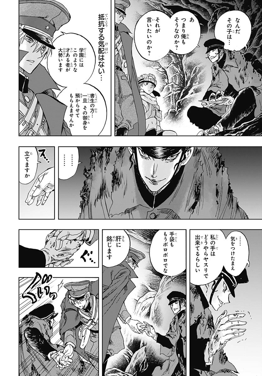 Iwamoto-senpai no Suisen Chapter 46 page 25 - nihonkuni.com