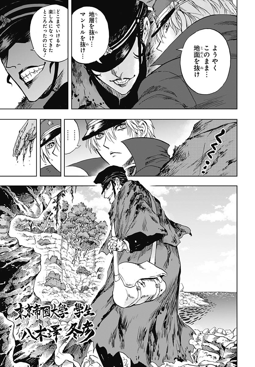 Iwamoto-senpai no Suisen Chapter 46 page 26 - nihonkuni.com