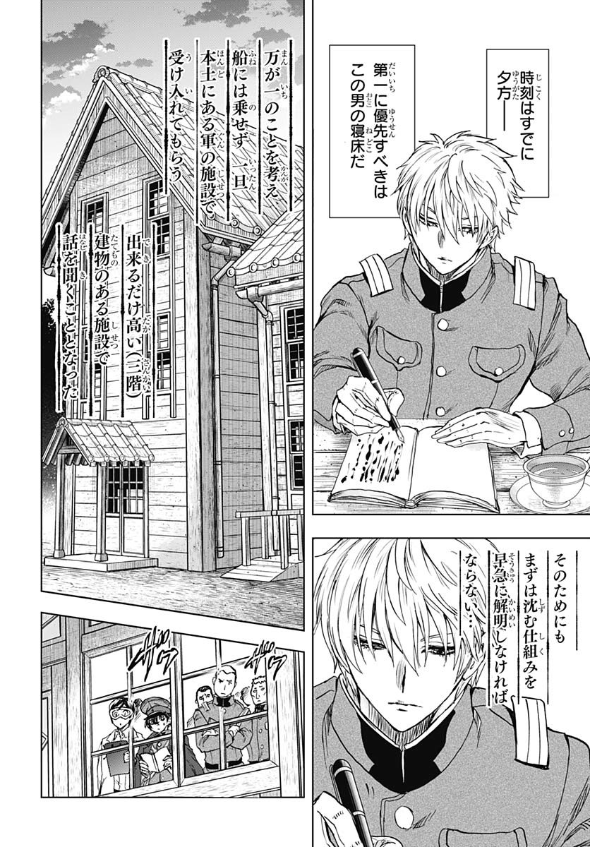 Iwamoto-senpai no Suisen Chapter 46 page 27 - nihonkuni.com