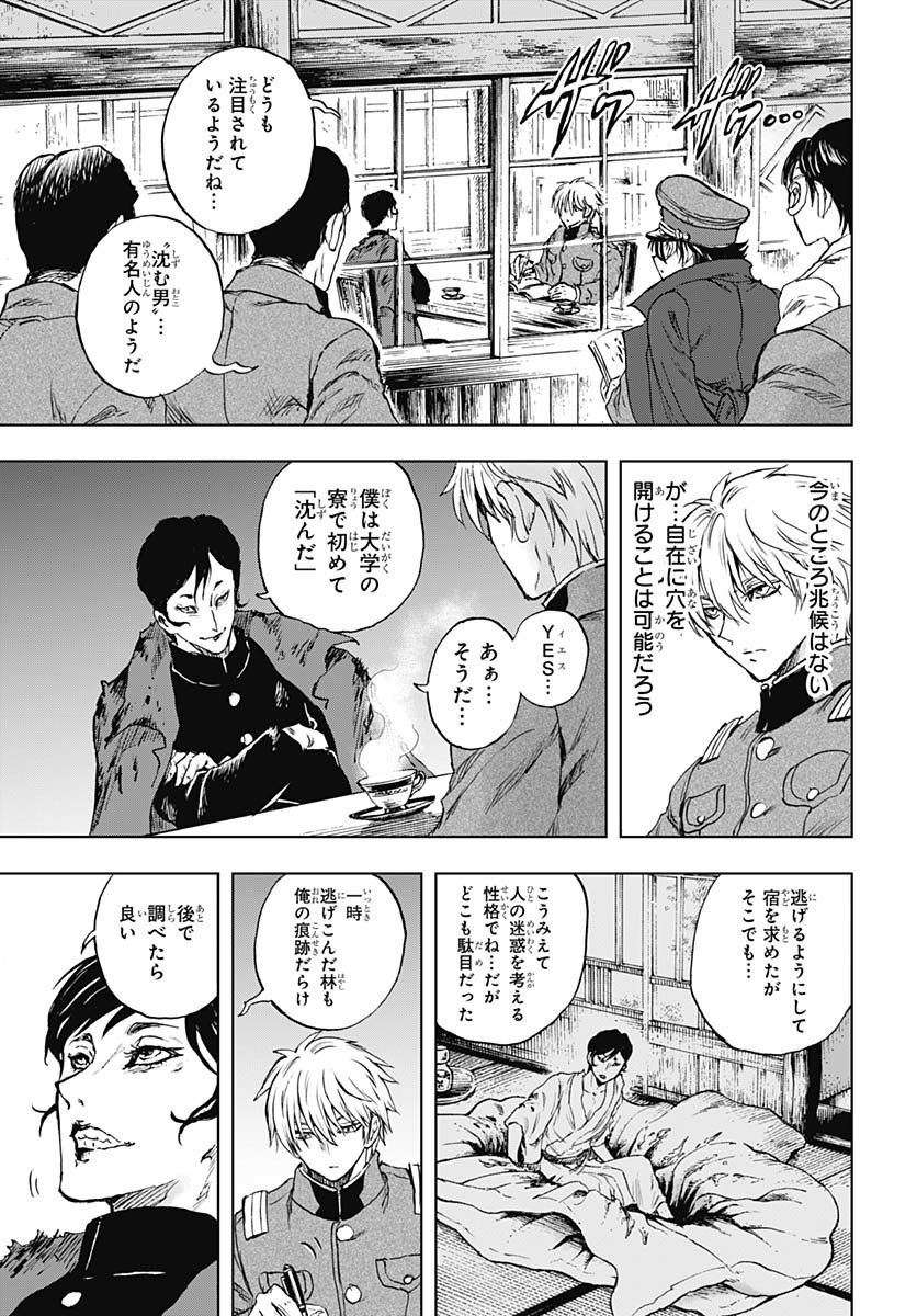 Iwamoto-senpai no Suisen Chapter 46 page 28 - nihonkuni.com