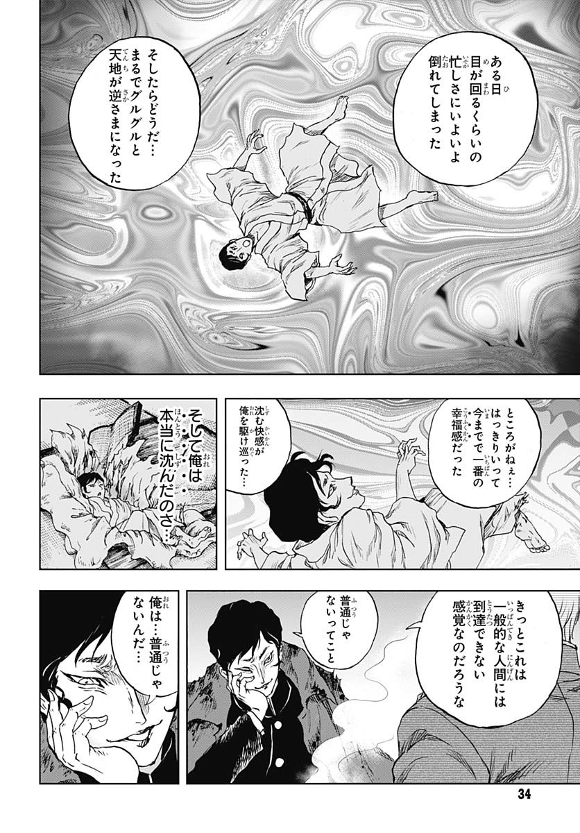 Iwamoto-senpai no Suisen Chapter 46 page 31 - nihonkuni.com