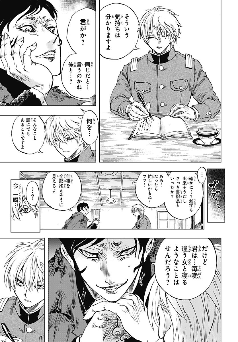 Iwamoto-senpai no Suisen Chapter 46 page 32 - nihonkuni.com