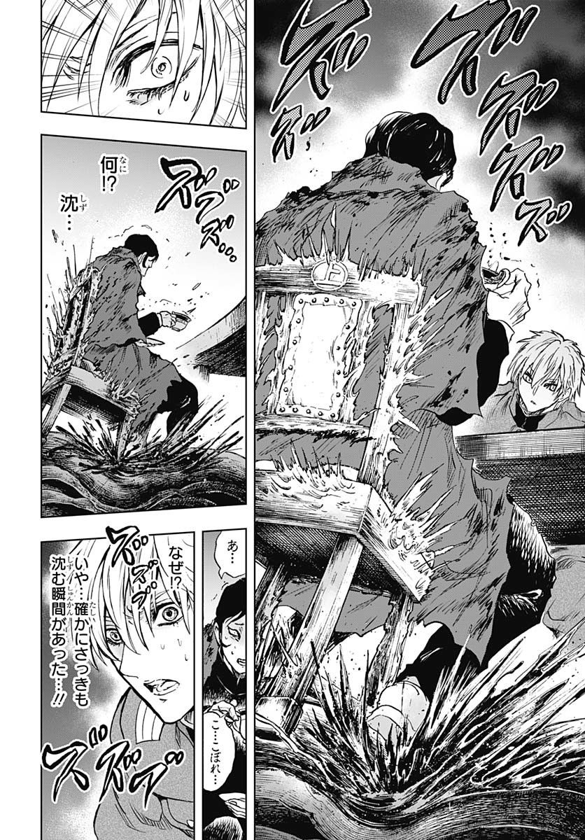 Iwamoto-senpai no Suisen Chapter 46 page 35 - nihonkuni.com