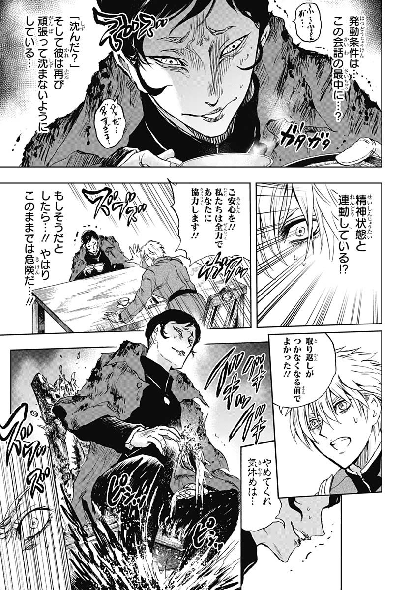 Iwamoto-senpai no Suisen Chapter 46 page 36 - nihonkuni.com