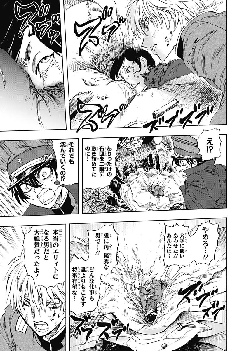 Iwamoto-senpai no Suisen Chapter 46 page 40 - nihonkuni.com