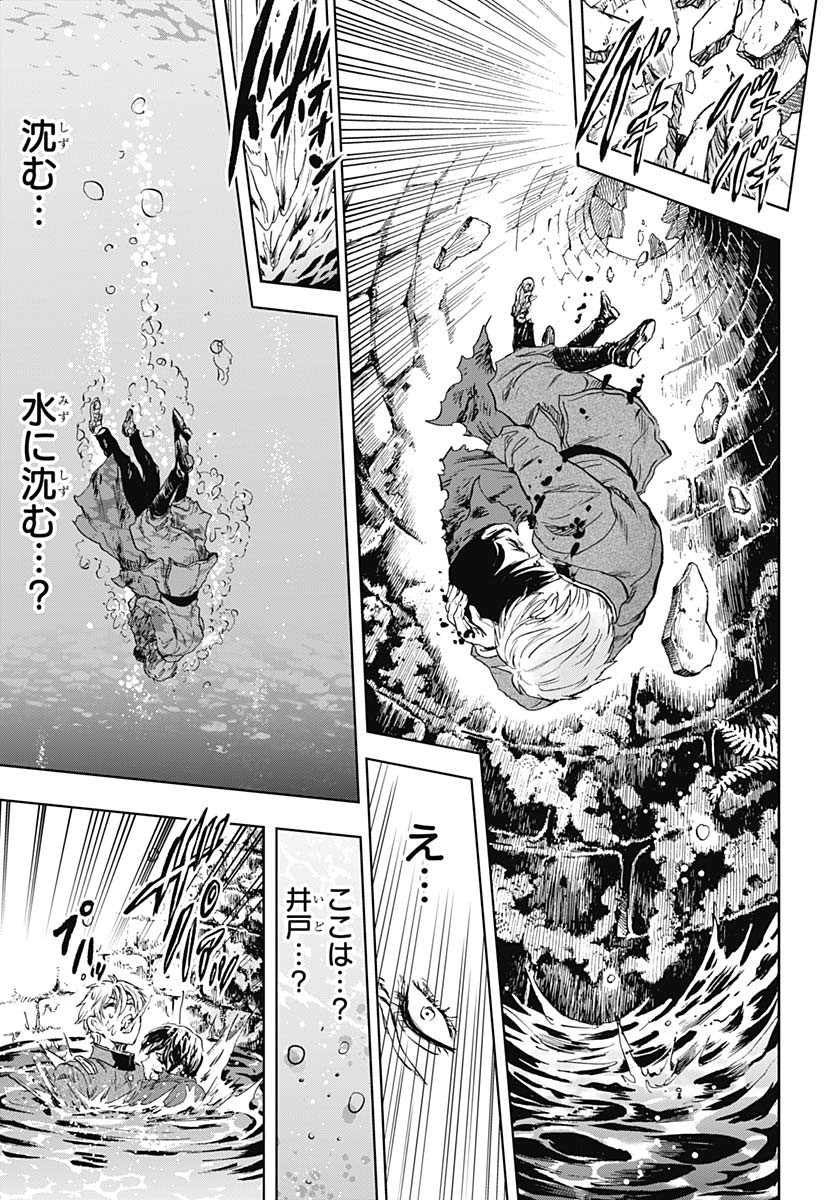 Iwamoto-senpai no Suisen Chapter 46 page 42 - nihonkuni.com