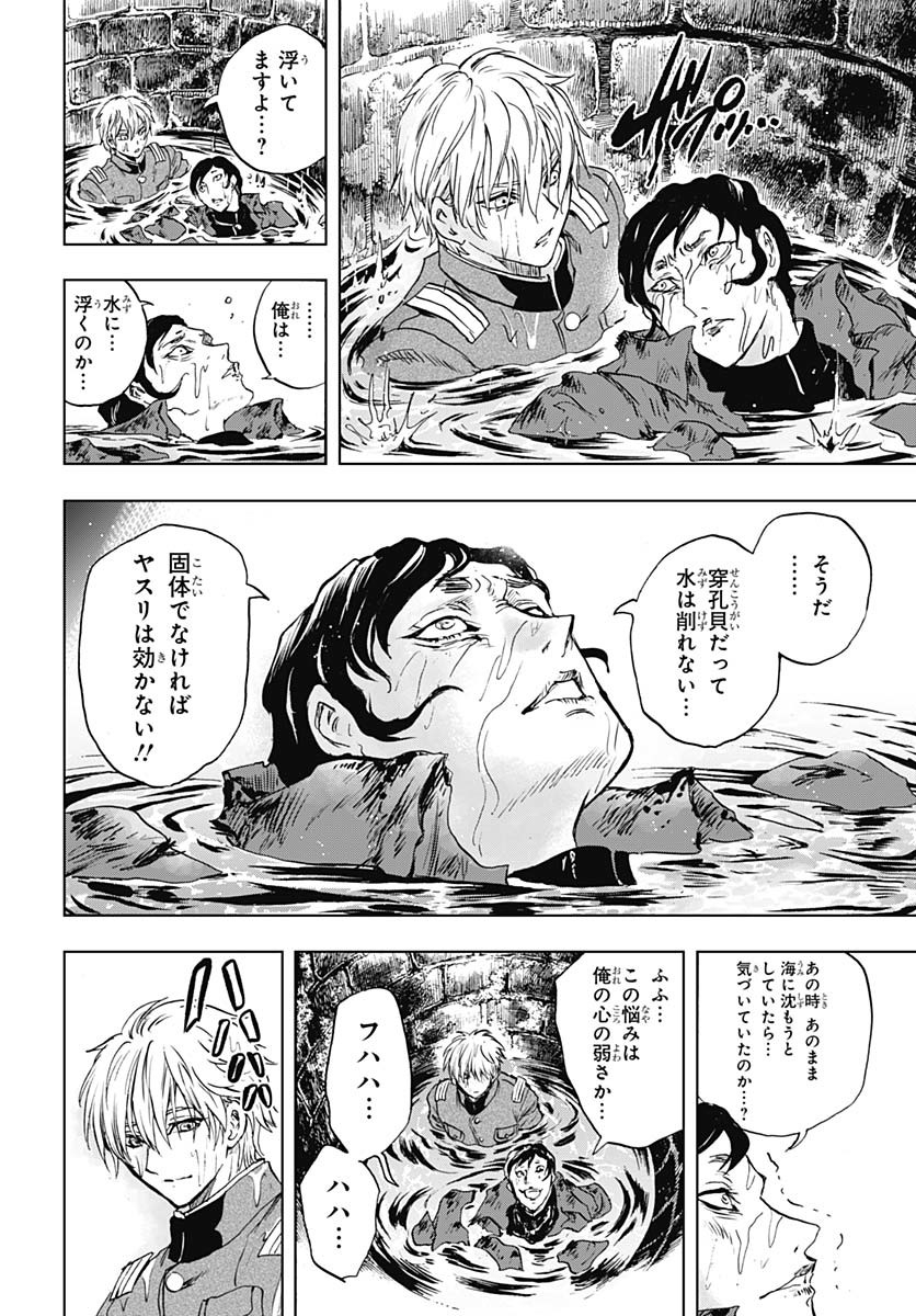 Iwamoto-senpai no Suisen Chapter 46 page 43 - nihonkuni.com