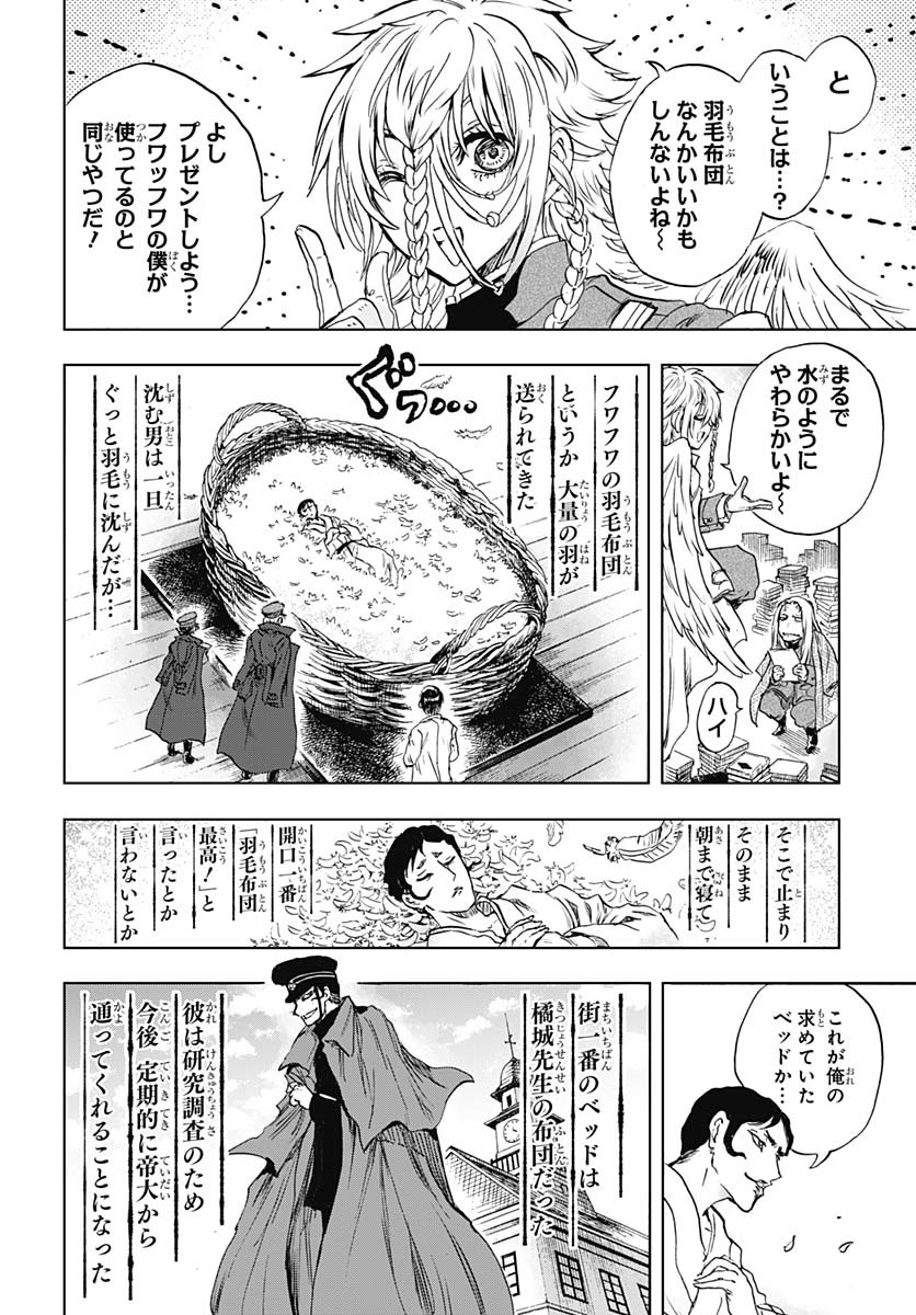 Iwamoto-senpai no Suisen Chapter 46 page 45 - nihonkuni.com