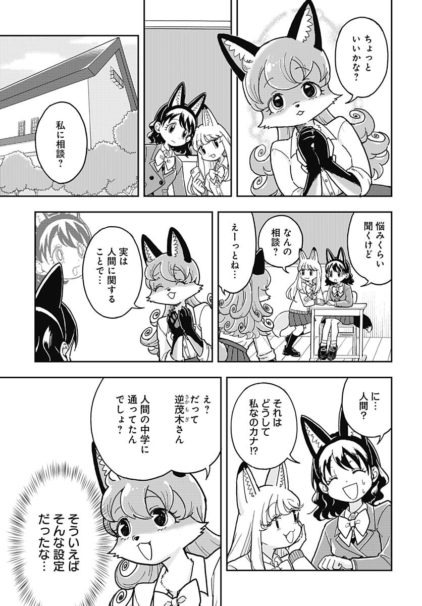 Read KONZUKUSHI Chapter 3 [High Quality / Full] - Page 3 - nicomanga.com