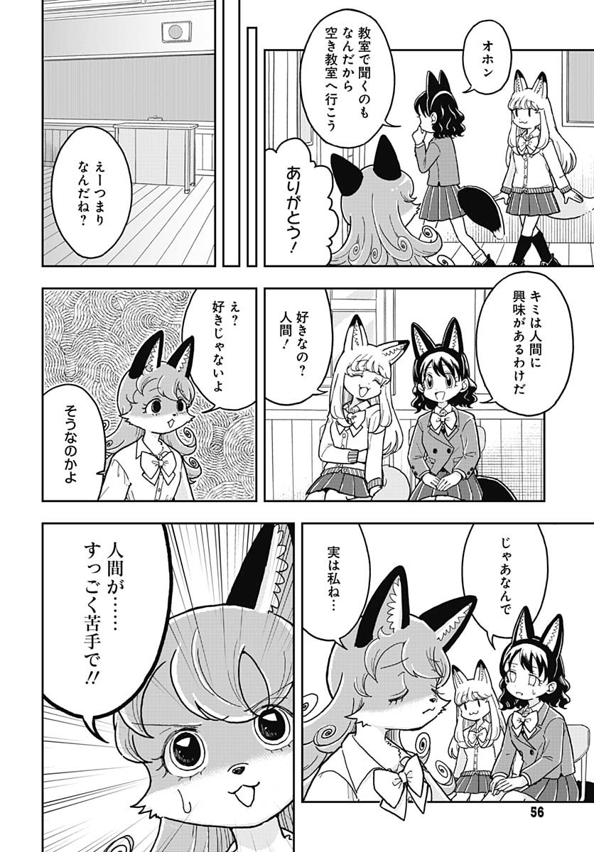 Read KONZUKUSHI Chapter 3 [High Quality / Full] - Page 4 - nicomanga.com