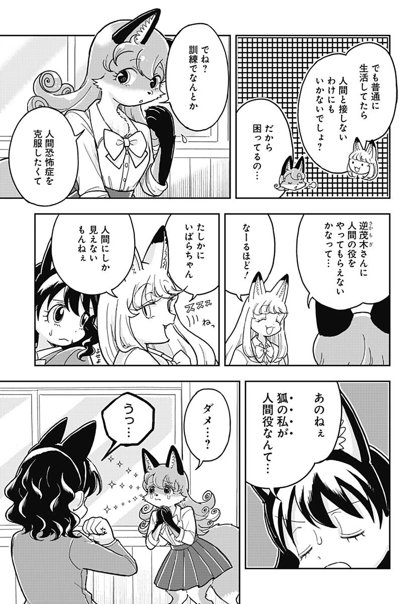 Read KONZUKUSHI Chapter 3 [High Quality / Full] - Page 5 - nicomanga.com