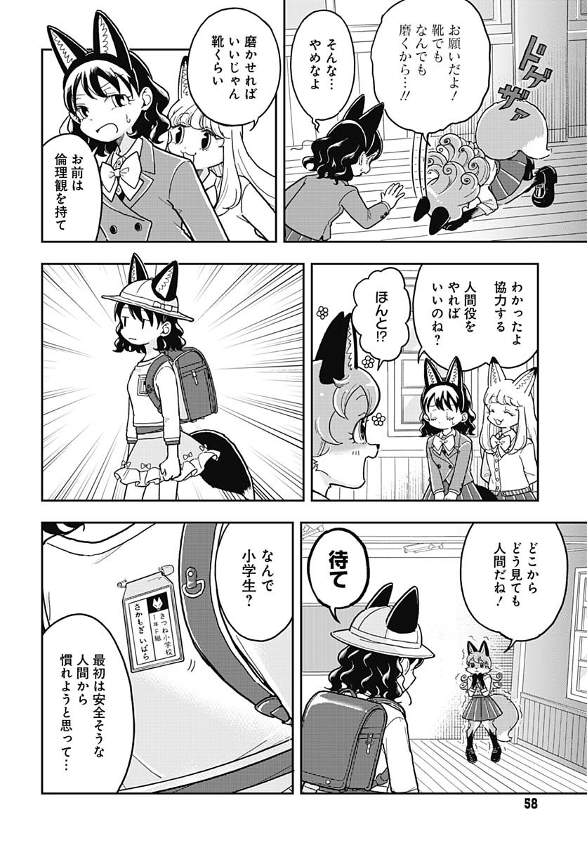Read KONZUKUSHI Chapter 3 [High Quality / Full] - Page 6 - nicomanga.com