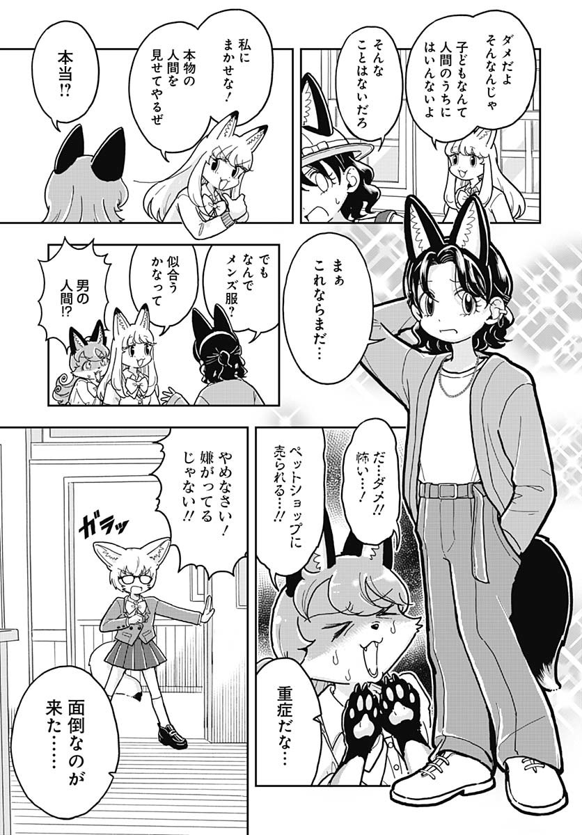 Read KONZUKUSHI Chapter 3 [High Quality / Full] - Page 7 - nicomanga.com